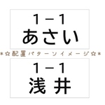 ★【4×10cm4枚分】縫い付けタイプ・ゼッケン・ホワイト・体操服