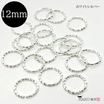【20個】デザイン丸カン★12ｍｍ/ホワイトシルバー★ツイスト メタルリング デザインリング 
