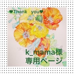 似顔絵オーダーポストカード