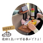 【パイン】後部座席用の車載デスク 移動できる書斎