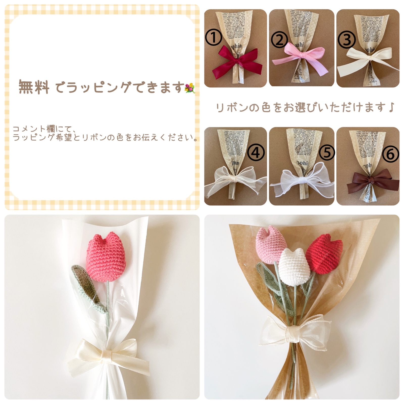 チューリップ　枯れない花　かぎあみ　あみぐるみ　プレゼント　花束　毛糸 チューリップ 毛糸 枯れない花 花束 あみぐるみ かぎあみ かぎ針