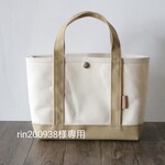rin200938様専用