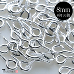 ヒートン 約130個★8mm/ホワイトシルバー★ネジ フック 金具 パーツ