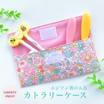 Betsyピンクミント　カトラリーケース リバティプリント  女の子