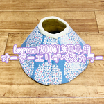 kurumi200413様専用☆オーダーエリザベスカラー