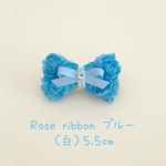 No.561 Rose ribbon ブルー（小）