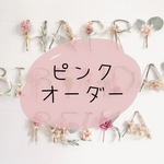 ［リーフ×ウッド］ HAPPY BIRTHDAY バースデーガーランド 誕生日