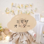［数字セット（名前追加可）］ フラワー×ウッドガーランド バースデーガーランド 誕生日
