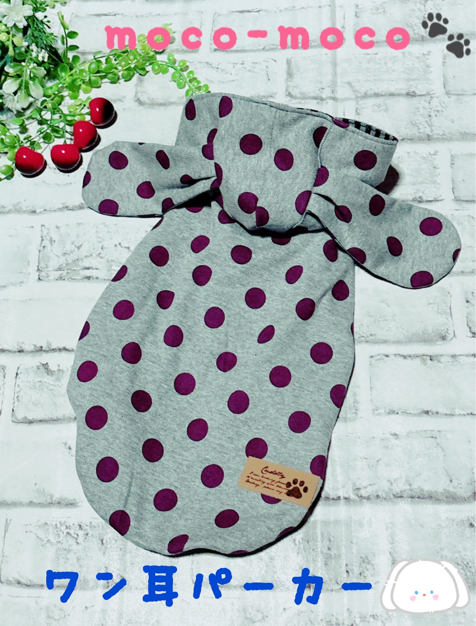 袖にクマさんのロンT  フレブル服　パグ服　犬服　ハンドメイド 袖にクマさんのロンT フレブル服 パグ服 犬服 ハンドメイド 【公式通販】