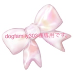 dogfamily303様専用ページです。