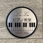 【送料無料】ピアノ教室サインプレート 丸型 Silver ぴあの 鍵盤 楽器 標札 表札 部屋名札 室名札 音楽教室 音符 音楽 