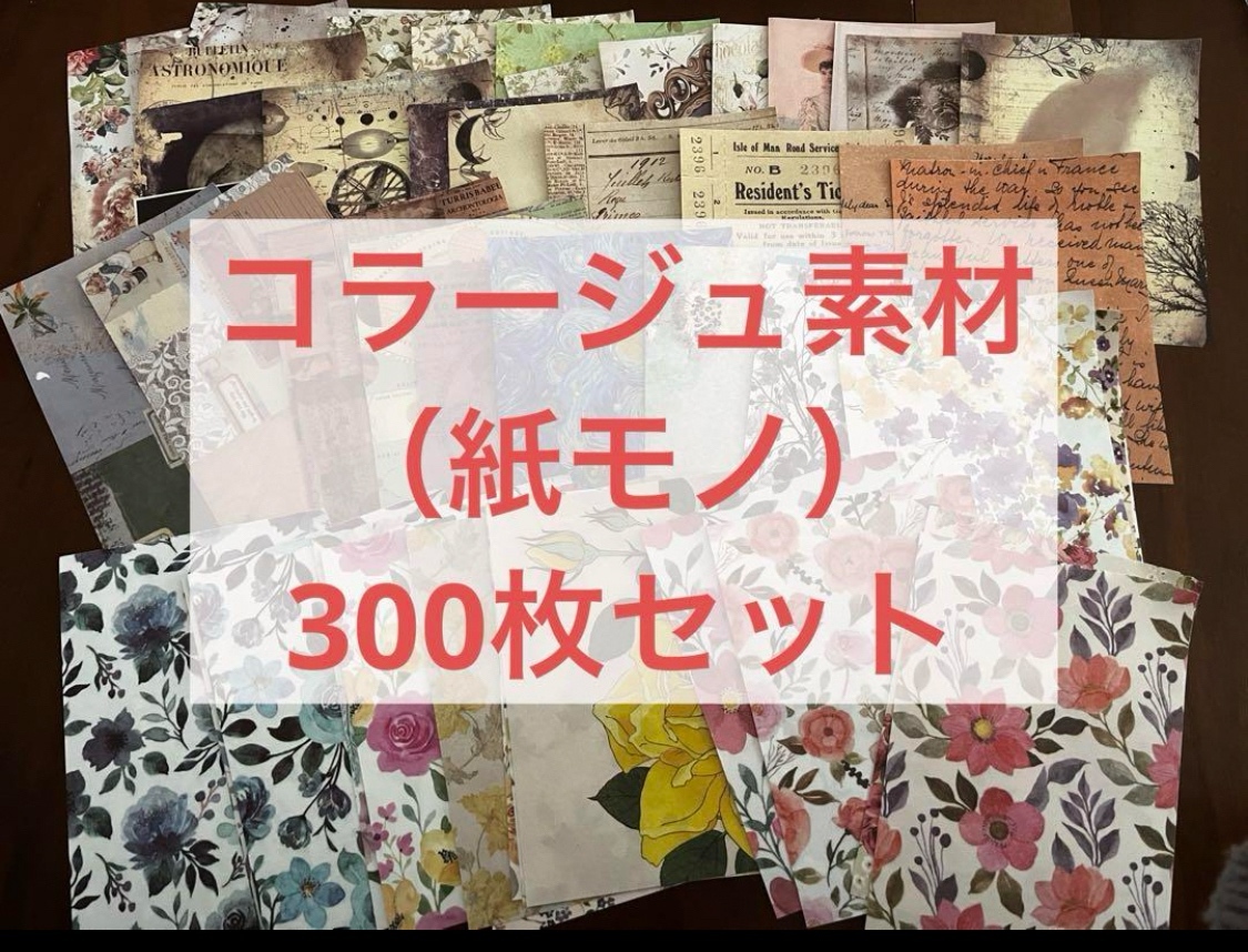 コラージュ オーダー - HIMARI65NS'S GALLERY | minne byGMO