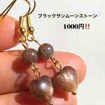 【特価】ブラックサンムーンストーン ハートのゆらゆらピアス 天然石ピアス パワーストーンピアス
