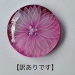 【訳あり】たらしこみフラワーアートレジンヘアゴム