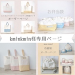 レッスンバッグ　ギンガムピンク　オプションでシューズ入れ・お着替え袋　サイズオーダー可能