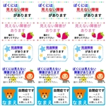 人気まとめ【2シート(1シート シール21枚×2)計42枚】たなべさんちのシール ヘルプシール マーク 発達 自閉症 知的 ASD ADHD 障害