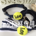 macha様専用