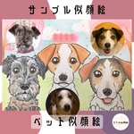 オイルパステルのやわらか似顔絵【ペット似顔絵】