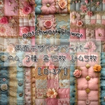 【D-37】 Patchwork Flower