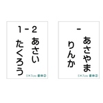 ♦︎【5×7cm4枚分】縫い付けタイプ・ゼッケン・ホワイト