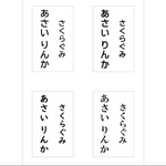 ♦︎【5×8cm6枚分】アイロン接着タイプ・ゼッケン・ホワイト