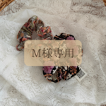 【 M様専用 】インド刺繍リボン ストラップ かわいい きれい ママ