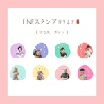 LINEオーダースタンプ