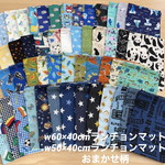 60 40 cm ランチョンマット 白 カラフル 星柄 スター 男の子 小学校