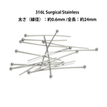 ess39【約4.5g(約50個)】約0.6×24mm ボールピン サージカルステンレス 金具