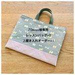 70miaz様専用