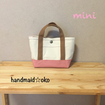 『送料込】帆布でほっこりミニトート  no.49