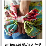 【emikesa19 様ページ】３wayリボンバッグ◆BouquetTeal