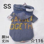 犬服  SSサイズ  ☆116