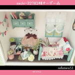 【sachi-32782様専用】オーダー品（ミニチュアドールハウス/ミントグリーン）