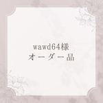 ＊オーダー品＊