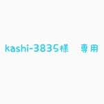 専用ページになります