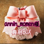 annin_momen様専用🧊氷の妖精りぼんマフラー🐕‍🦺小型犬用