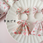 専用です