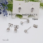 本ロジウム ４㎜石付きポスト ピアス 10個 # シルバー ４㎜ストーン ピアス 金具 韓国製 ストーン付き キラキラ ストーン