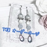 【T様 オーダーページ】 天然石ピアス 2点