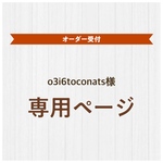 専用ページ
