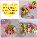 見立て遊びのおままごとセット(めんのみ)