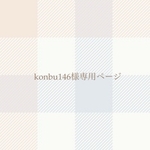 konbu146様専用ページ✳︎手袋シアター