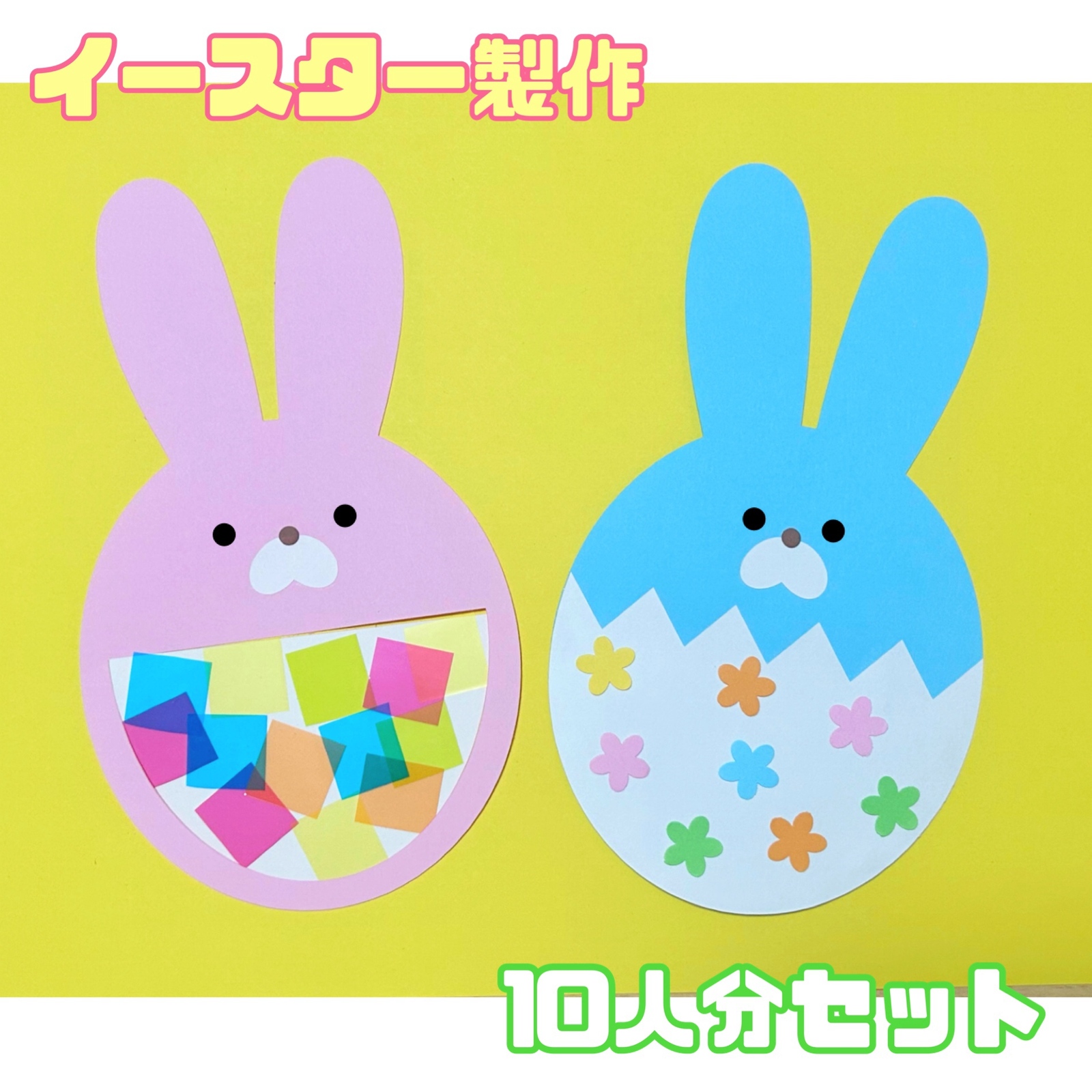 20人分 鬼/節分 製作キット 鬼のお面や壁面に◎ - nokonokokiko