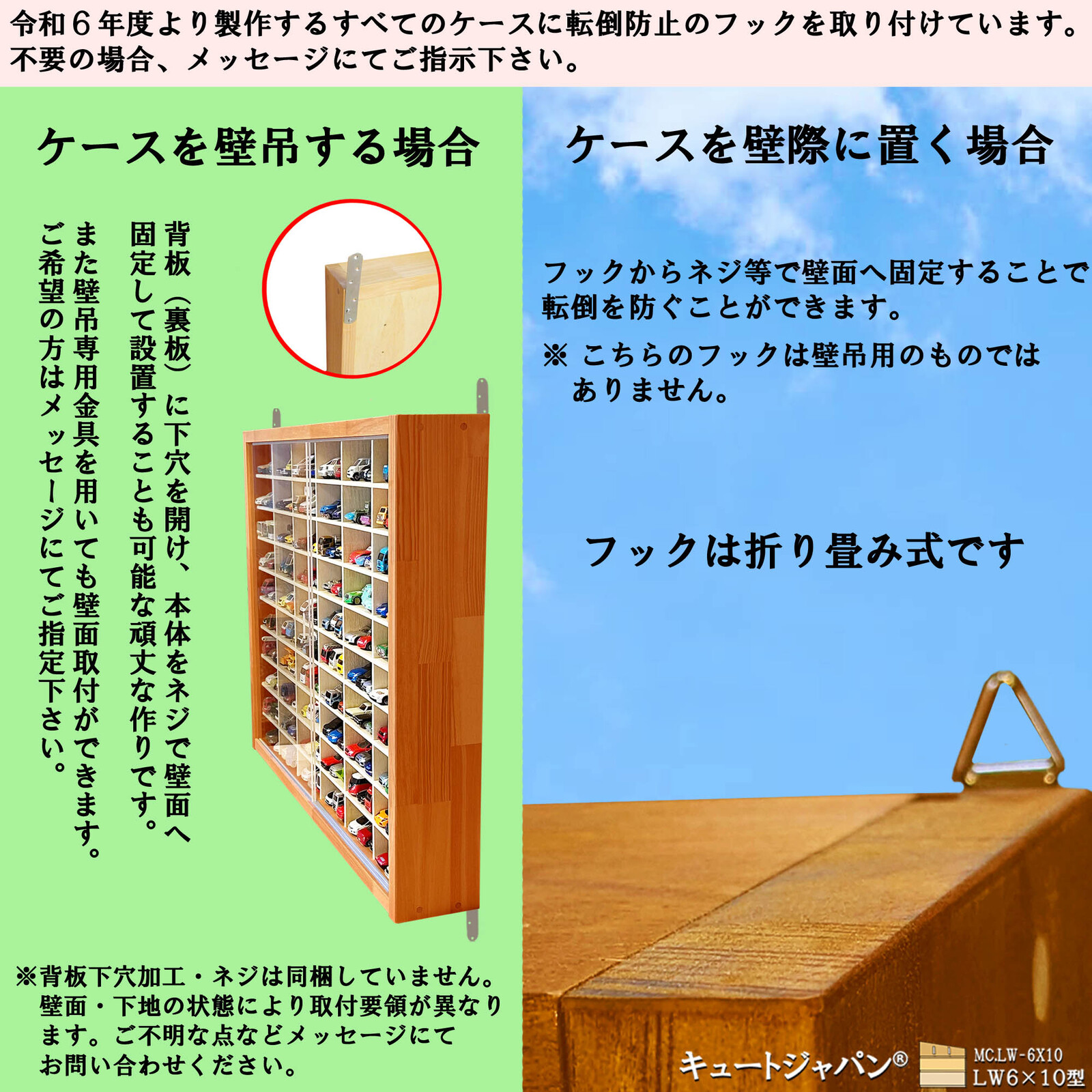 180台 ミニカー収納ケース アクリル障子付 メープル色塗装