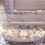 ❁⃘*.ﾟminao6様オーダー品❁⃘*.ﾟ
