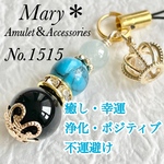 1515　アクアマリン×ハウライトターコイズ×モリオン　天然石　お守り　王冠