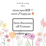 secret happy pac ♡ accessory 2点 1000yen ♡