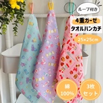ダブルガーゼ　ガーゼハンカチ　ループ付きタオル　ループ付きハンカチ　くま　ピンク　動物　かわいい　うさぎ　幼稚園　保育園　小学生　入園　入学　プレゼント　ラッピング　男の子　女の子　赤ちゃん　ベビー