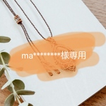 ma******様専用✴︎マクラメネックレス/チョーカー